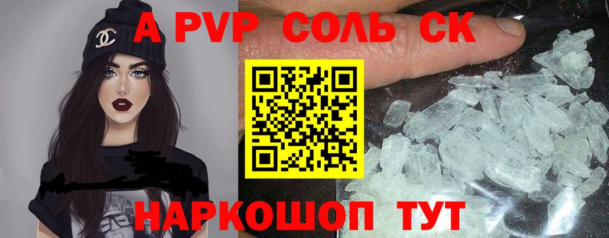 APVP Crystall  A-PVP Crystall  Alpha-PVP крисы CK  Вход с VPN  Воскресенск 