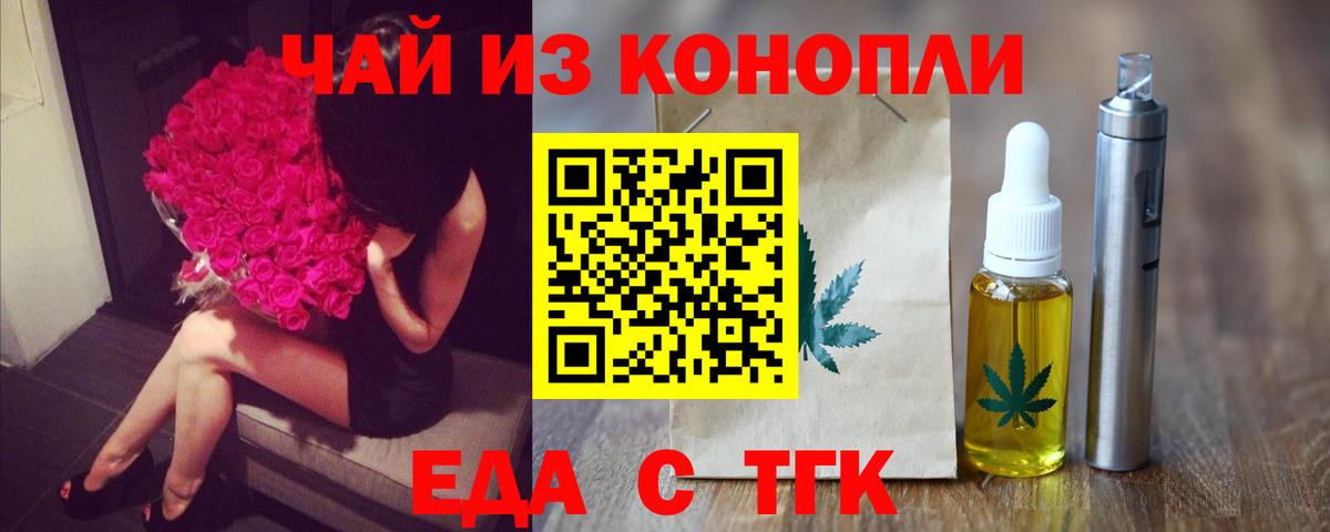 Воскресенск  Cannafood марихуана  Вход с VPN 