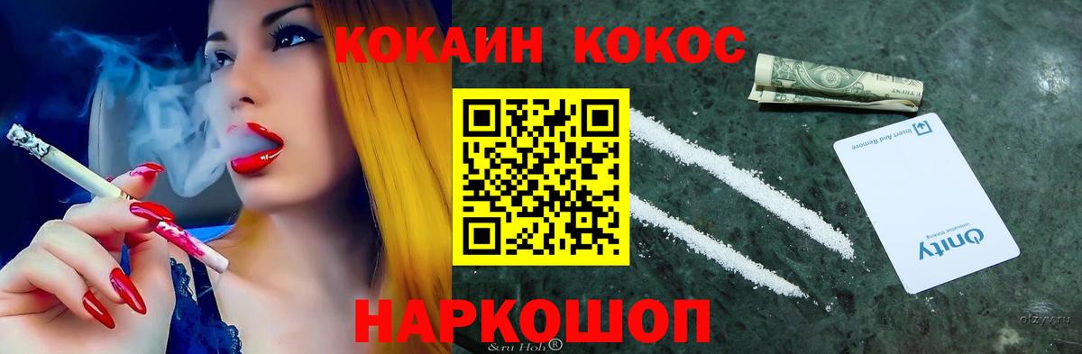 Кокаин VHQ  КОКАИН  Воскресенск  Вход с VPN 