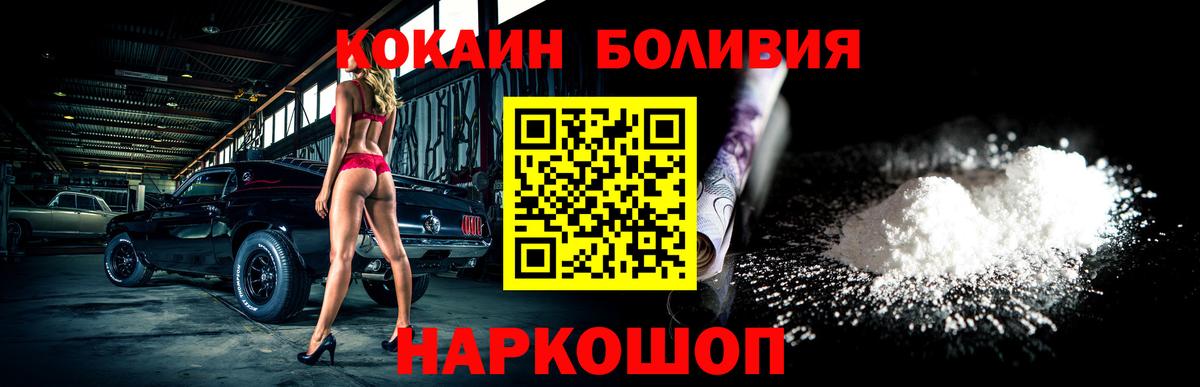 Кокаин 99% Воскресенск