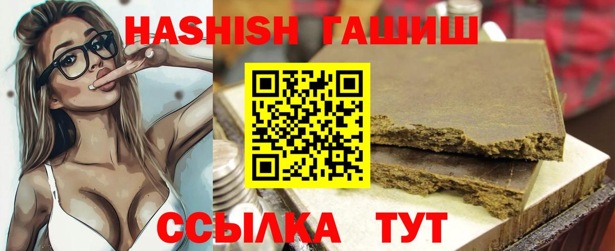 ГАШИШ  ГАШИШ 40% ТГК  Воскресенск  Вход с VPN  Гашиш убойный 