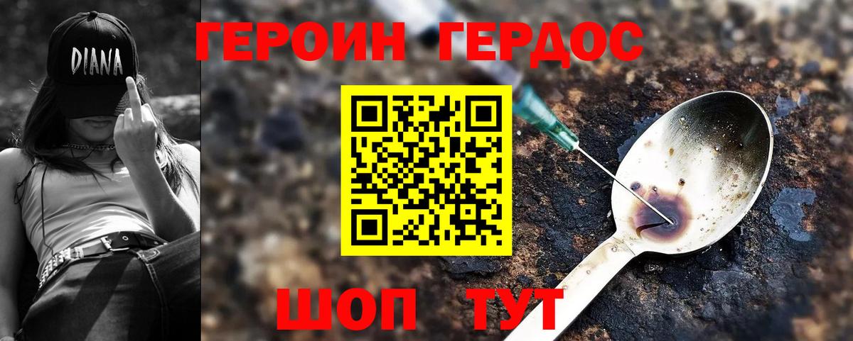 Воскресенск  Героин хмурый  ГЕРОИН  Вход с VPN 