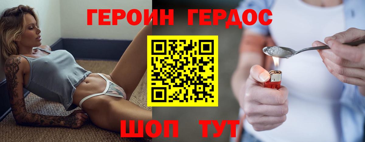 ГЕРОИН Афган Воскресенск