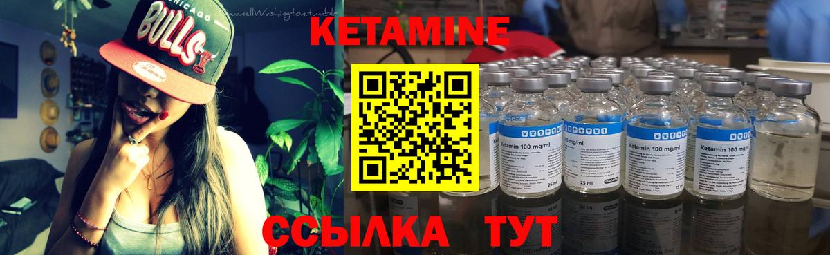 Воскресенск  Кетамин VHQ  Вход с VPN 