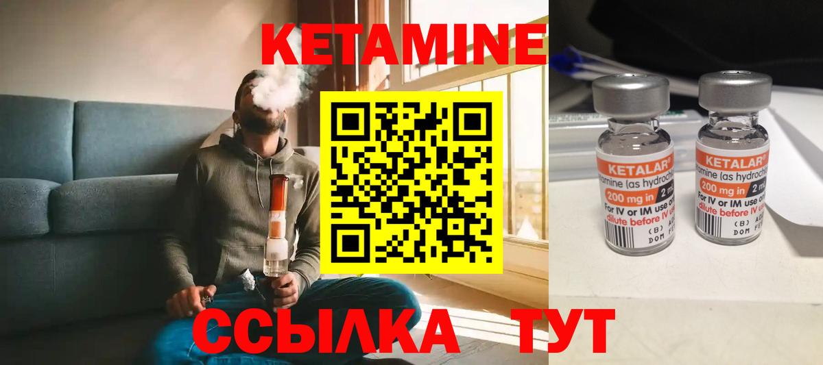 Кетамин ketamine Воскресенск