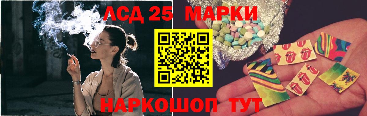 ЛСД экстази ecstasy Воскресенск