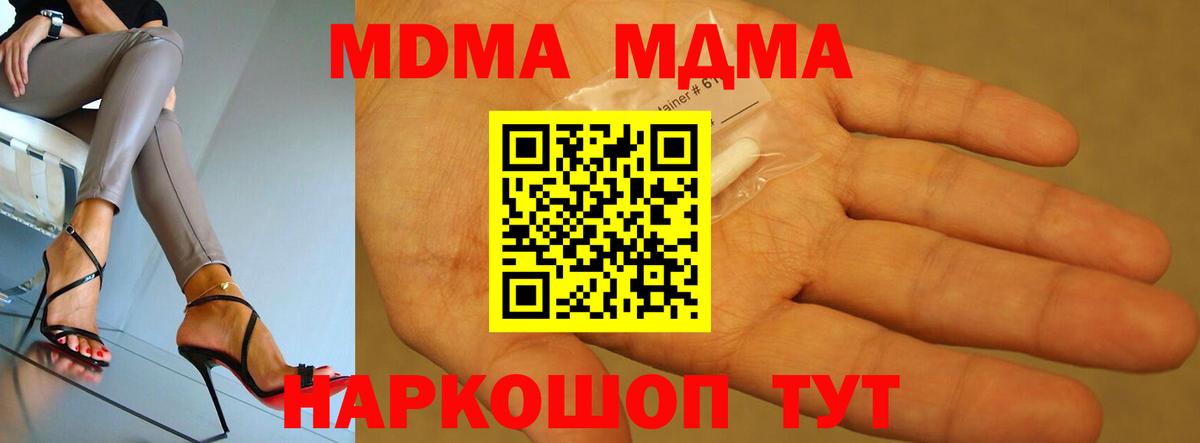 MDMA Molly  Вход с VPN  Воскресенск 