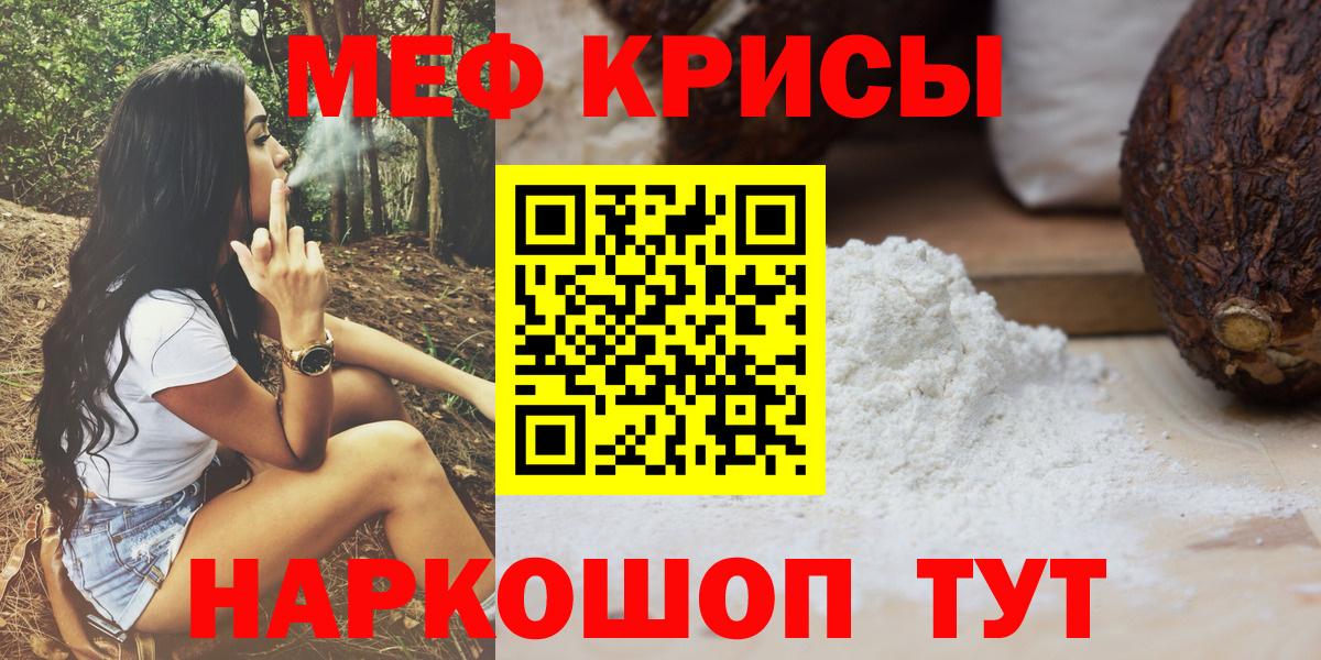 Мефедрон мука Воскресенск
