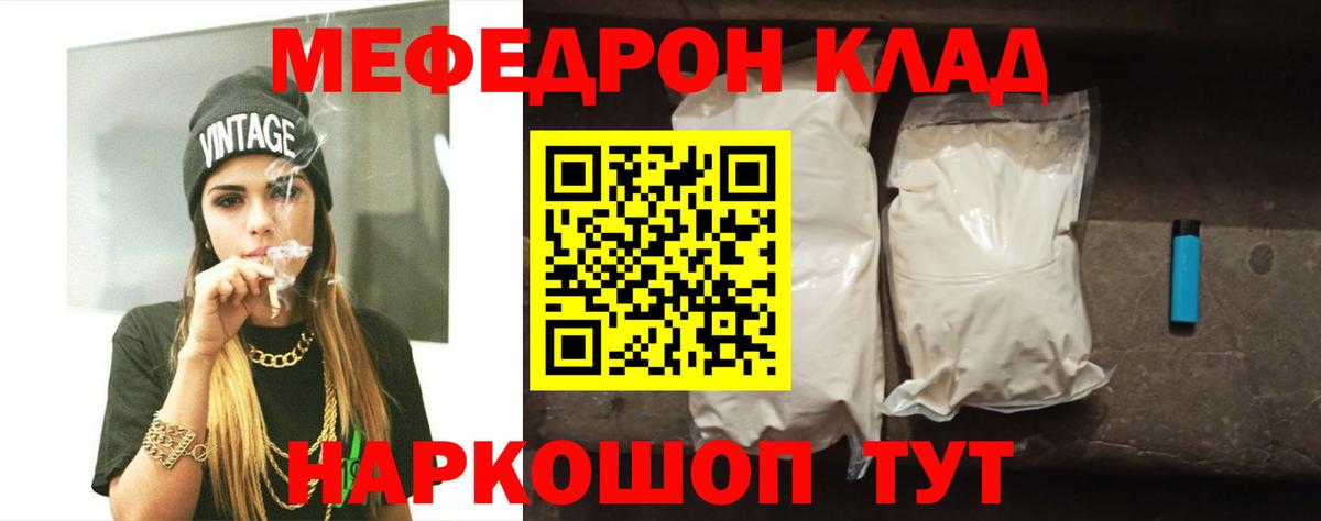 Меф мука  МЯУ-МЯУ  Воскресенск  Вход с VPN 