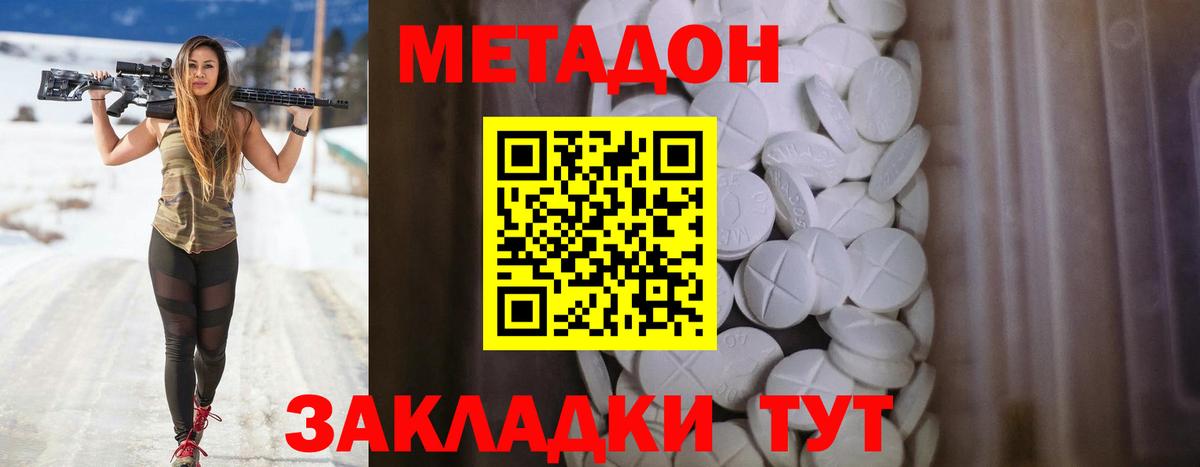 Воскресенск  МЕТАДОН methadone  МЕТАДОН белоснежный  hydra рабочий сайт  Вход с VPN 
