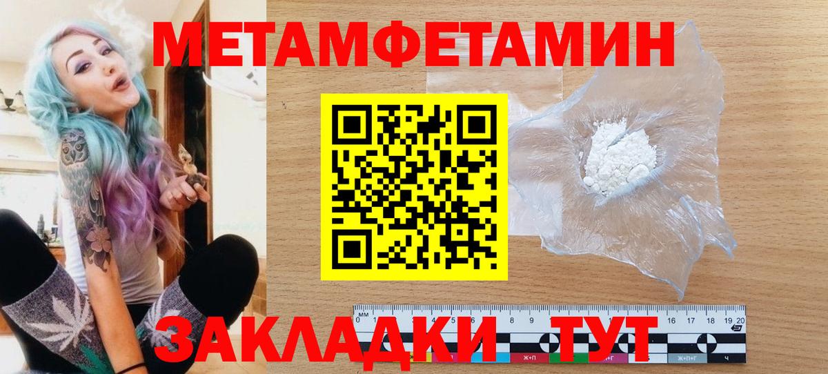 Воскресенск  Первитин кристалл  Вход с VPN 