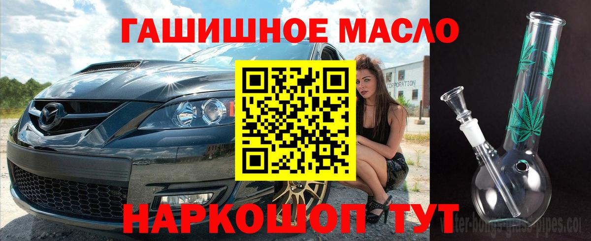 Воскресенск  ТГК Wax  Вход с VPN  ТГК THC oil 