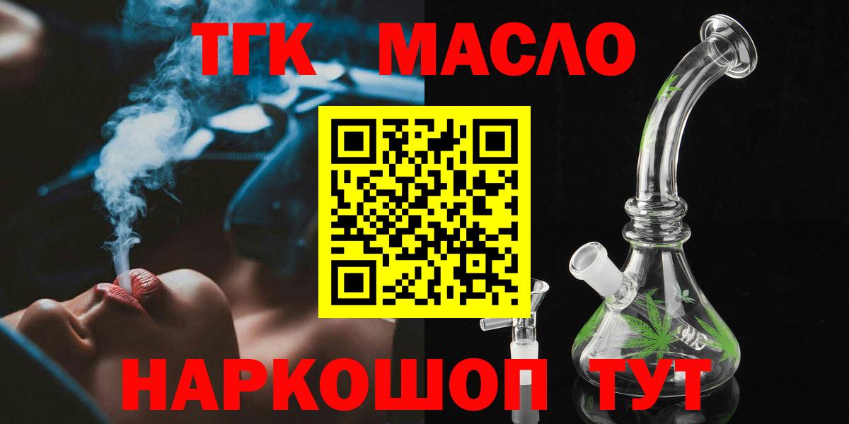 Дистиллят ТГК гашишное масло Воскресенск